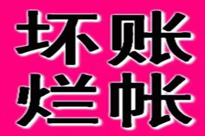 欠款纠纷可通过法院起诉解决吗？
